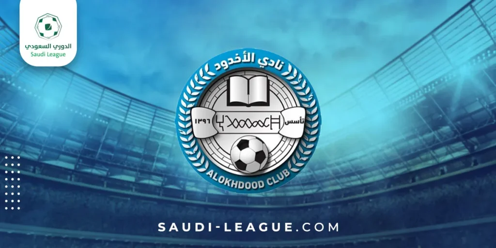 Al Akhdoud FC